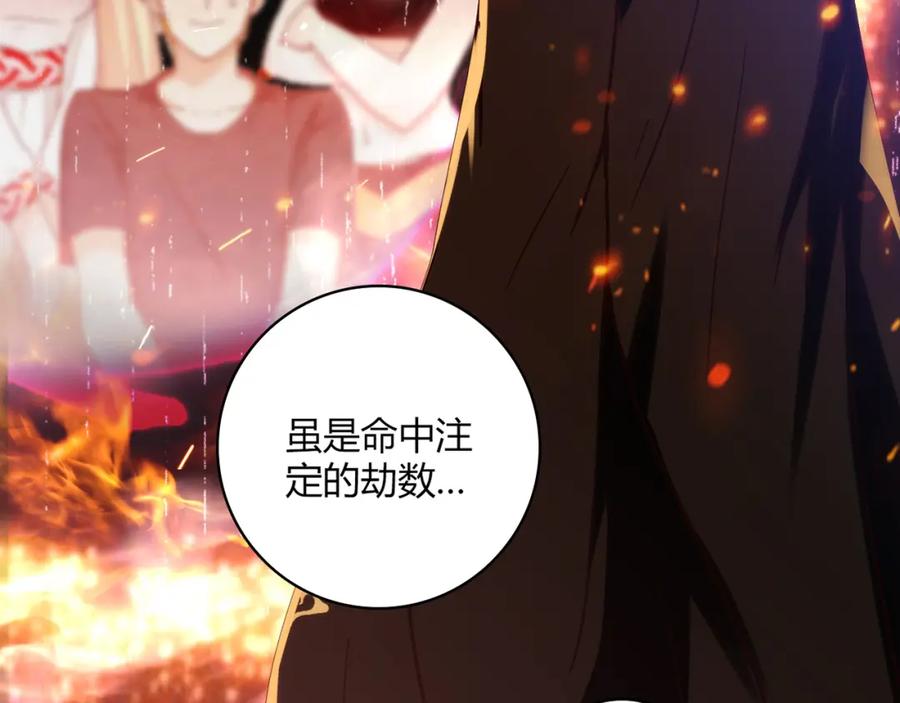 《降火男子汉》第14话 入学考试 第7页