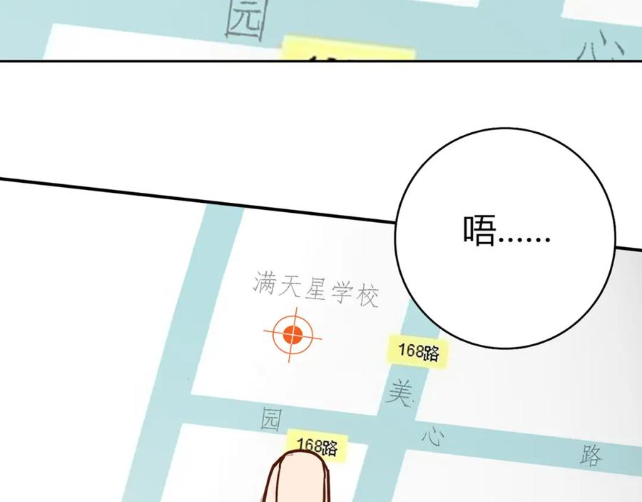 《降火男子汉》第14话 入学考试 第20页