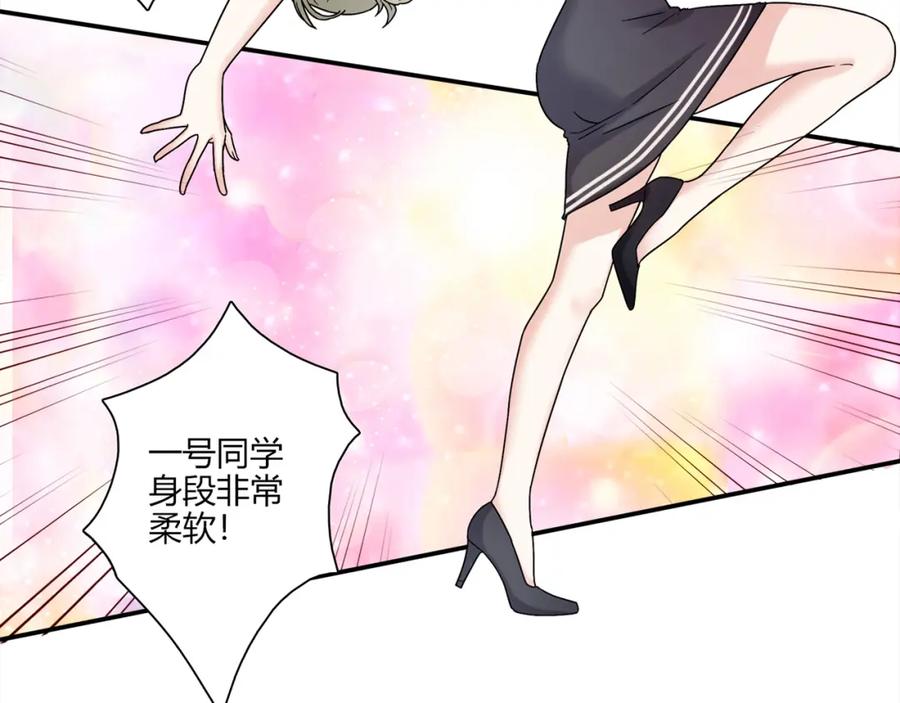 《降火男子汉》第14话 入学考试 第98页