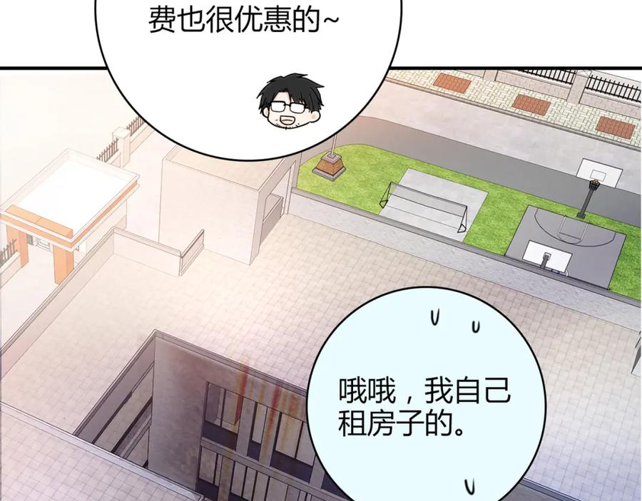《降火男子汉》第14话 入学考试 第52页