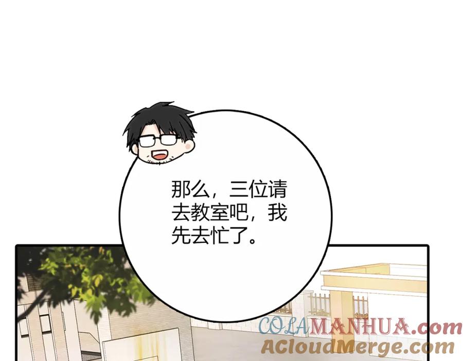 《降火男子汉》第14话 入学考试 第125页