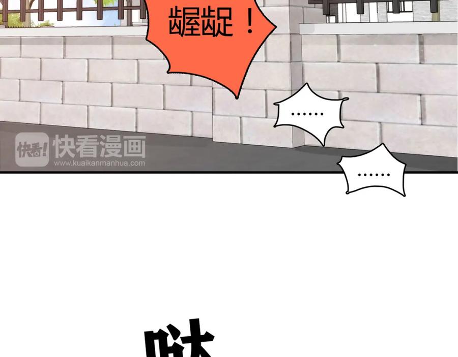 《降火男子汉》第14话 入学考试 第40页