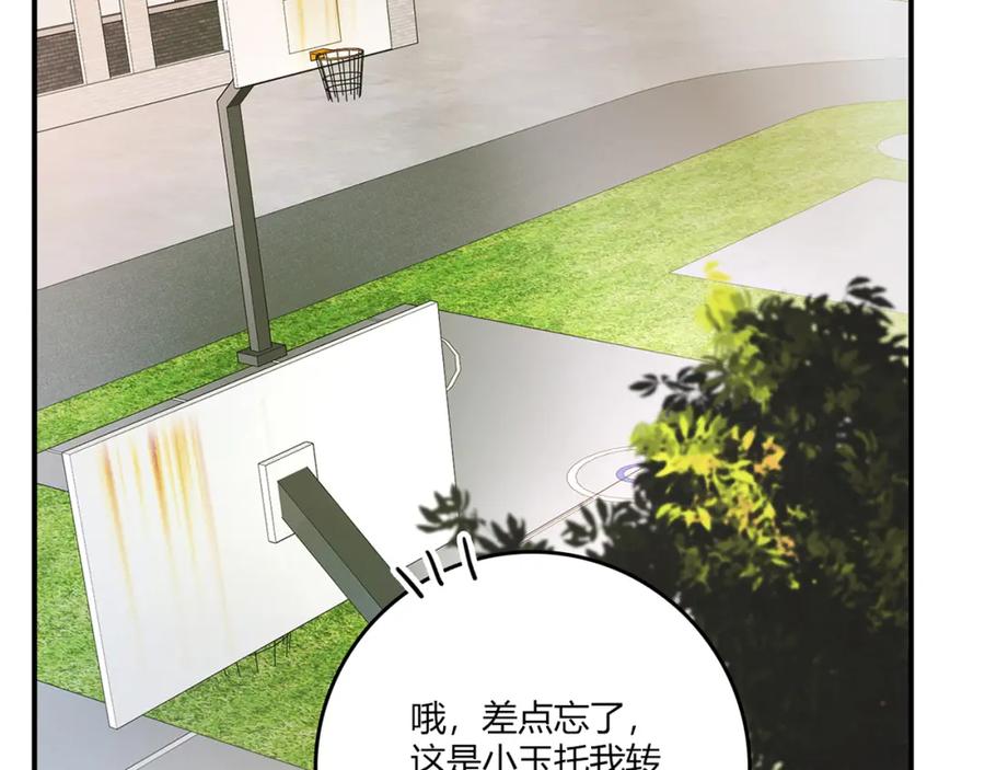 《降火男子汉》第14话 入学考试 第126页