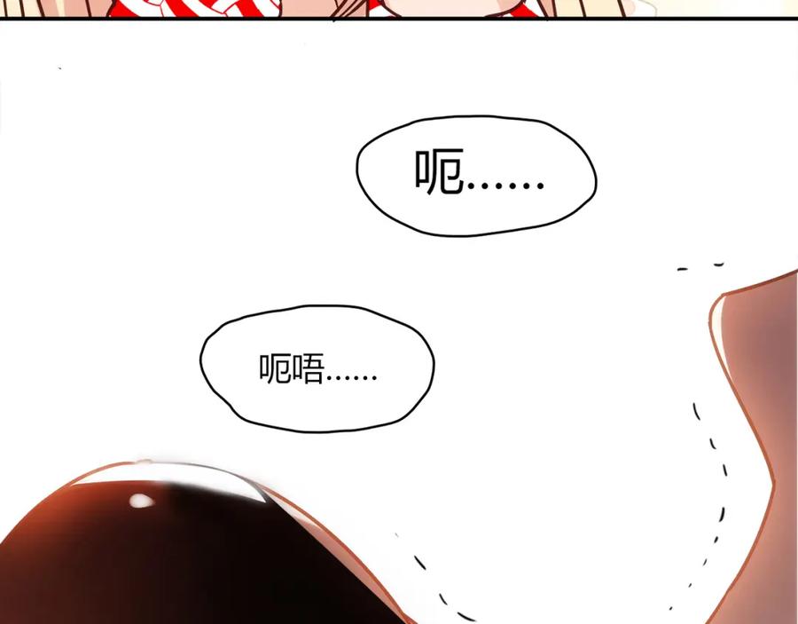 《降火男子汉》第14话 入学考试 第90页