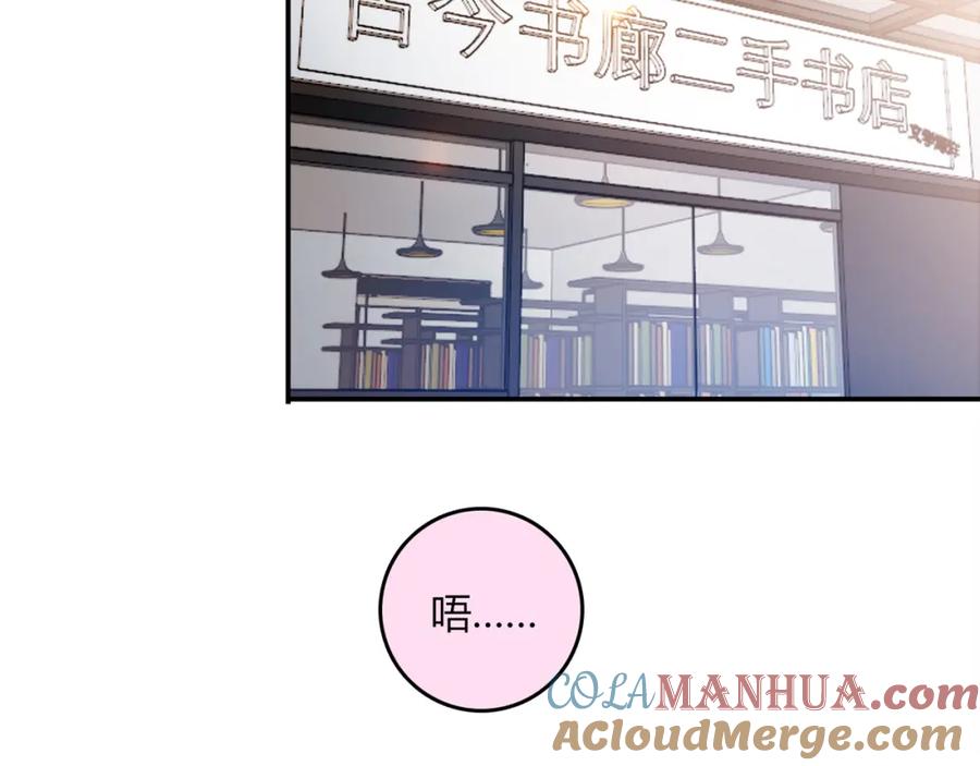 《降火男子汉》第14话 入学考试 第137页