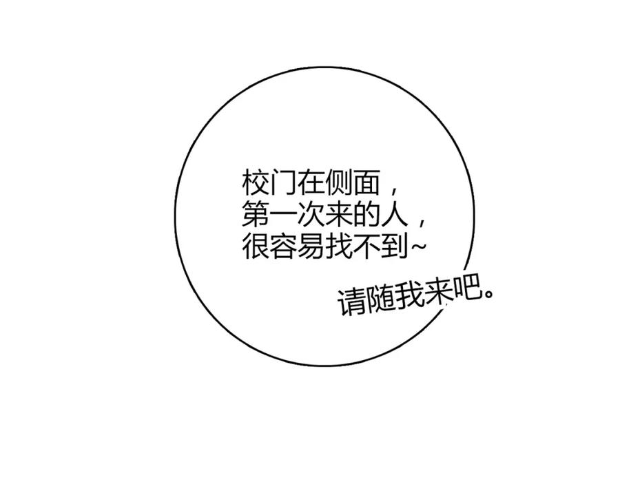 《降火男子汉》第14话 入学考试 第47页