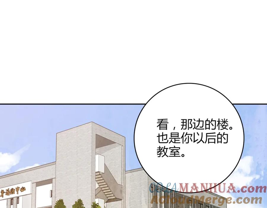 《降火男子汉》第14话 入学考试 第49页