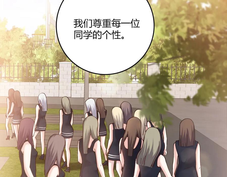 《降火男子汉》第14话 入学考试 第70页