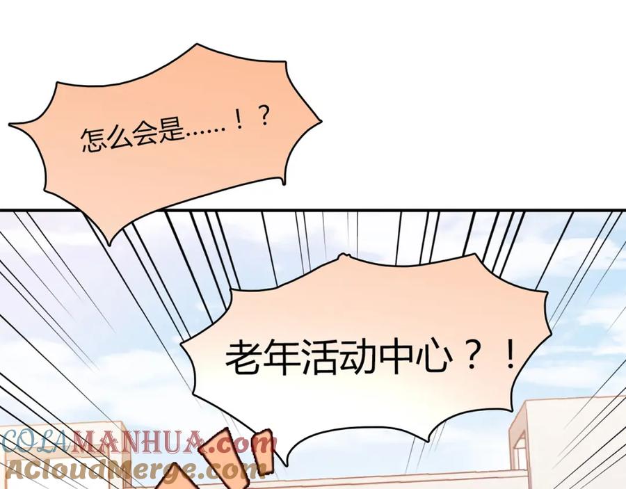 《降火男子汉》第14话 入学考试 第25页