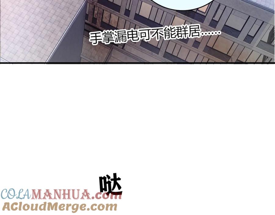 《降火男子汉》第14话 入学考试 第53页