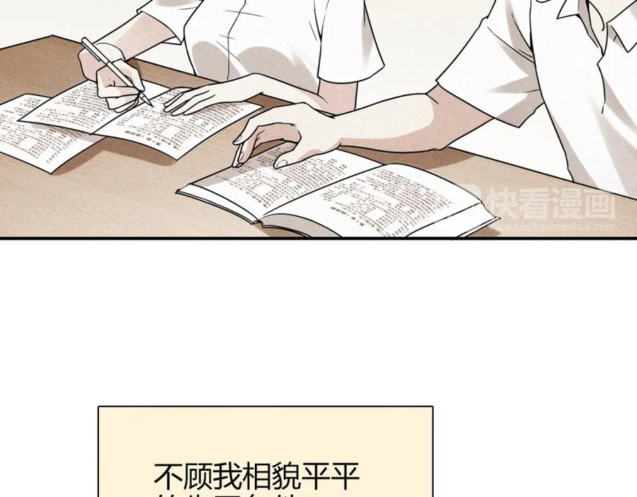 《降火男子汉》第14话 入学考试 第119页