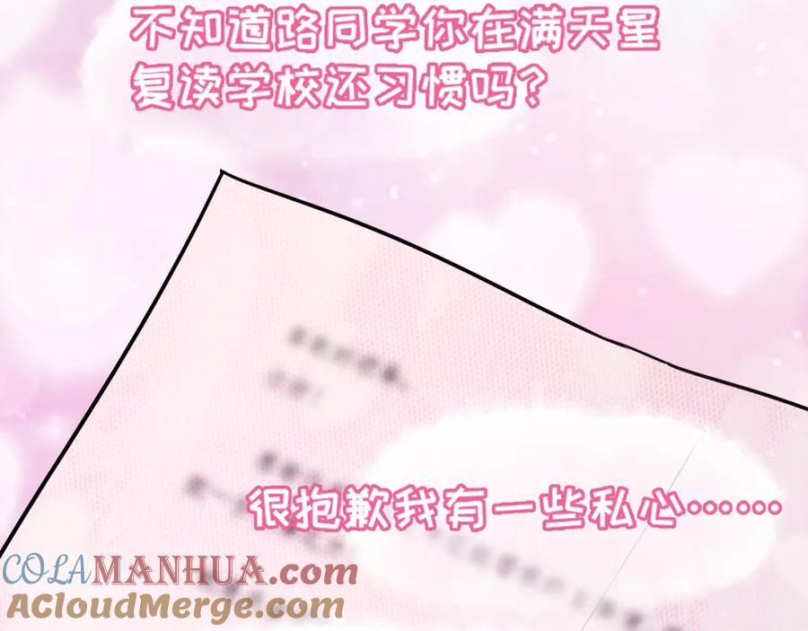 《降火男子汉》第14话 入学考试 第129页