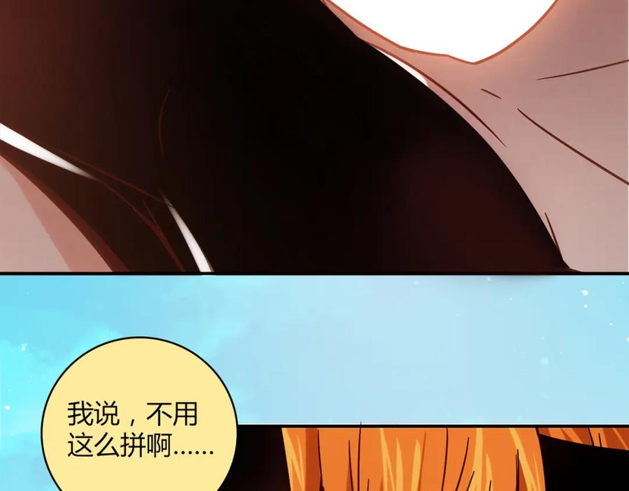 《降火男子汉》第14话 入学考试 第91页