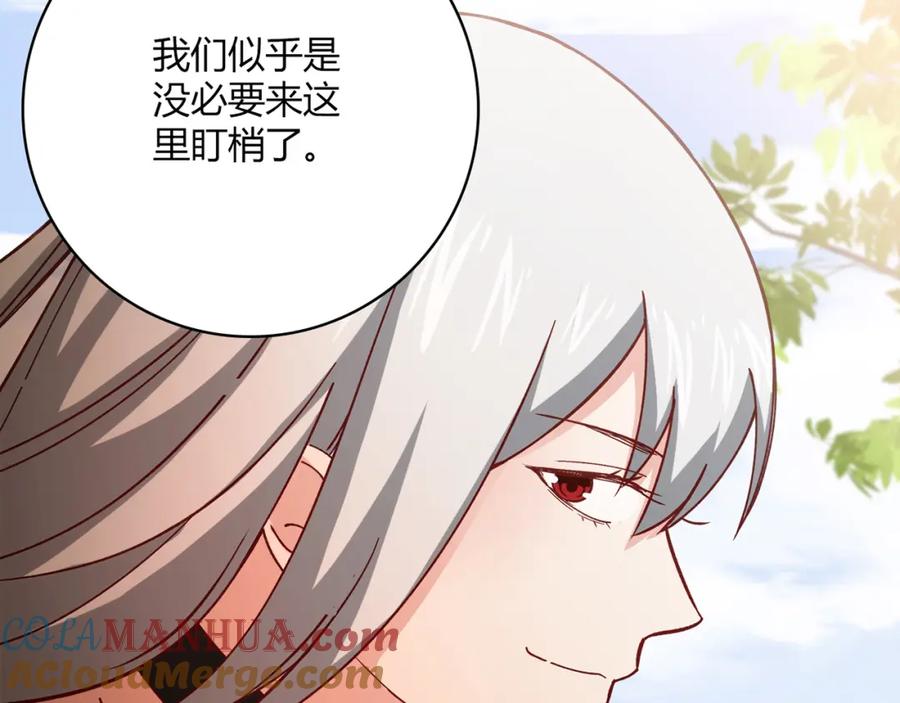 《降火男子汉》第14话 入学考试 第65页