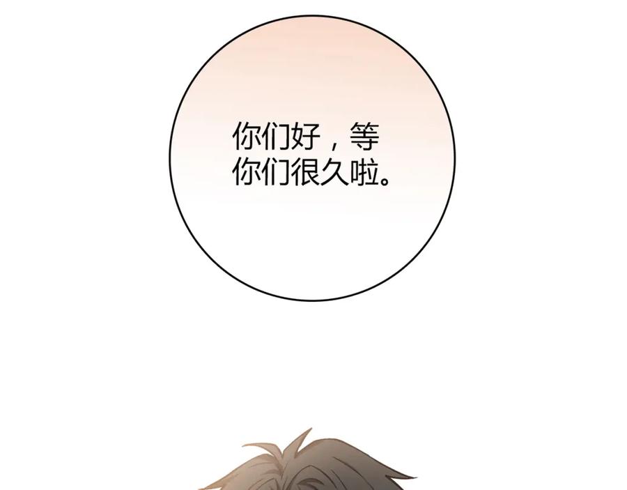《降火男子汉》第14话 入学考试 第44页