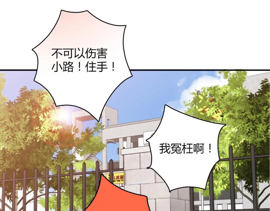 《降火男子汉》第14话 入学考试 第39页