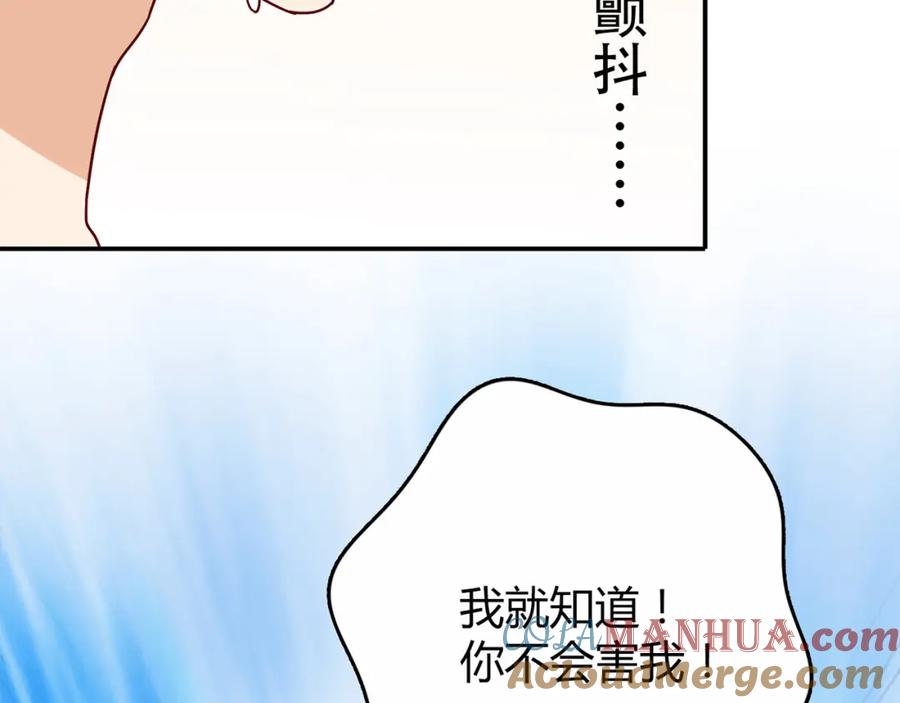 《降火男子汉》第14话 入学考试 第133页