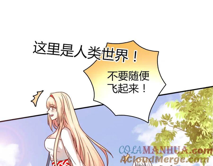 《降火男子汉》第14话 入学考试 第33页
