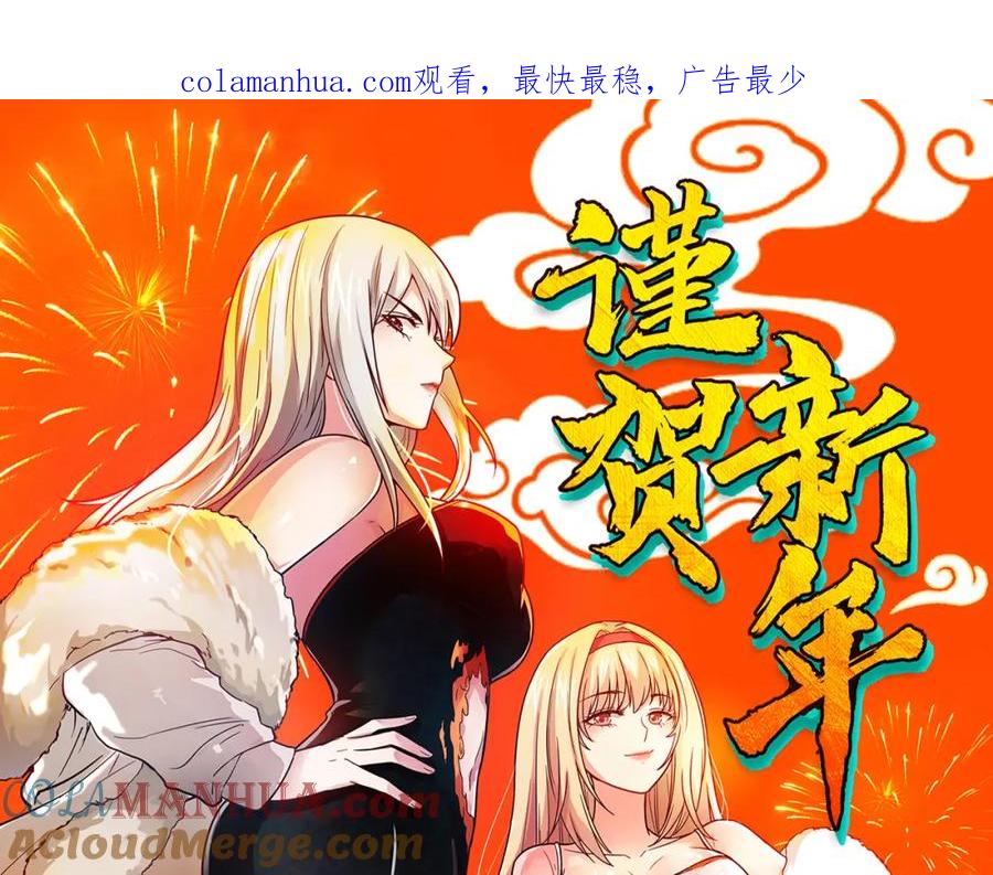 《降火男子汉》第14话 入学考试 第1页