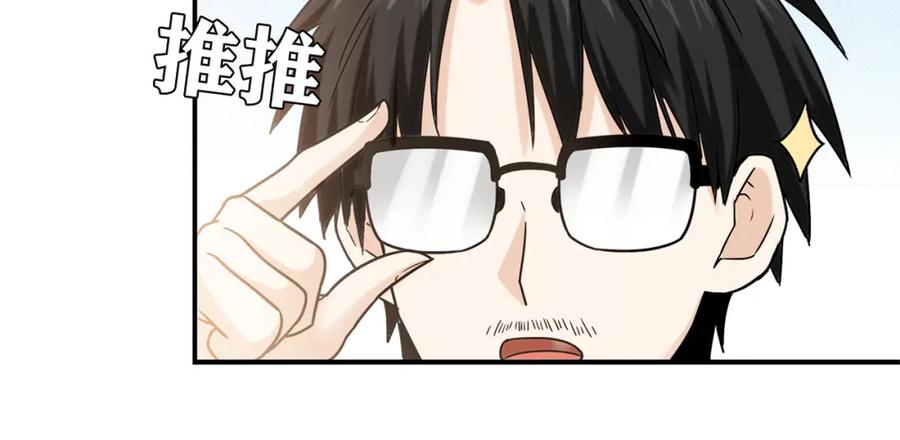《降火男子汉》第14话 入学考试 第108页