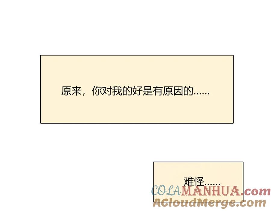 《降火男子汉》第14话 入学考试 第117页