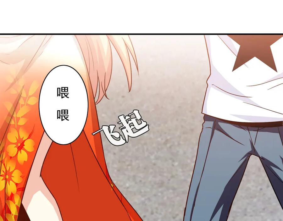 《降火男子汉》第14话 入学考试 第30页