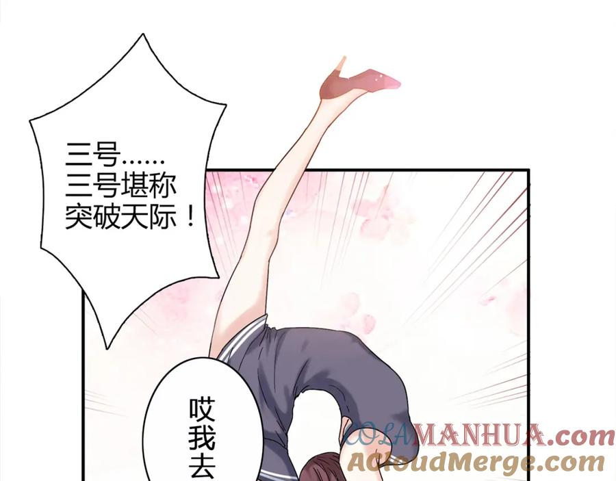 《降火男子汉》第14话 入学考试 第101页