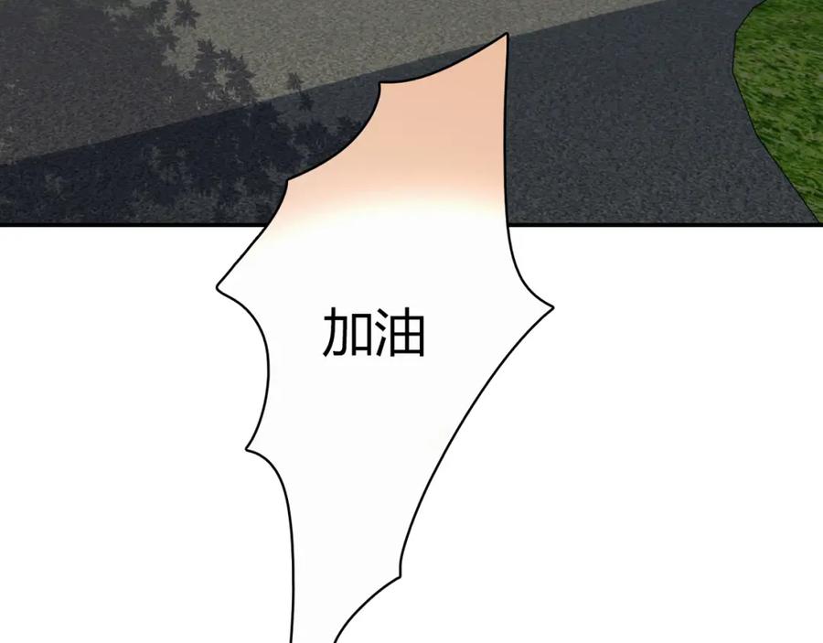 《降火男子汉》第14话 入学考试 第84页