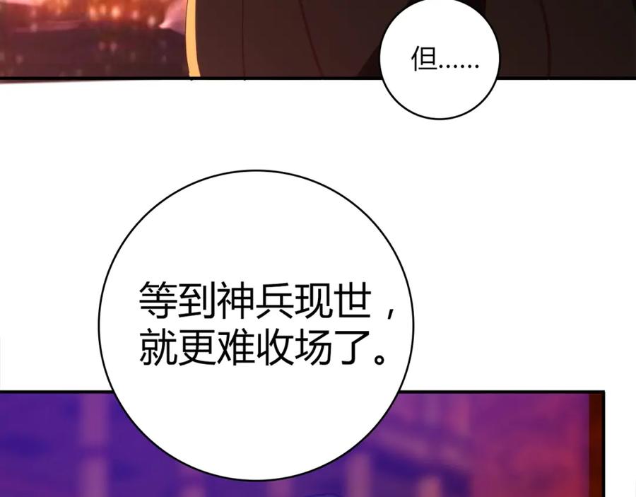 《降火男子汉》第14话 入学考试 第8页
