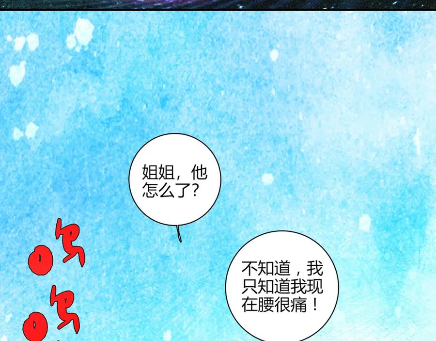 《降火男子汉》第14话 入学考试 第122页