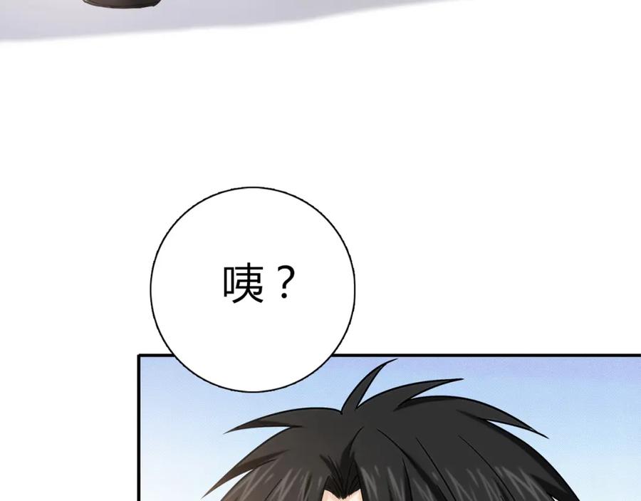 《降火男子汉》第14话 入学考试 第107页