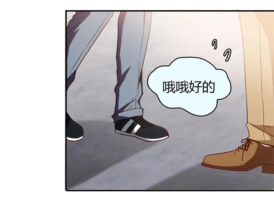 《降火男子汉》第14话 入学考试 第48页