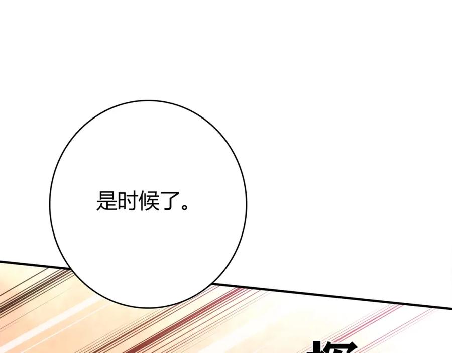 《降火男子汉》第14话 入学考试 第14页