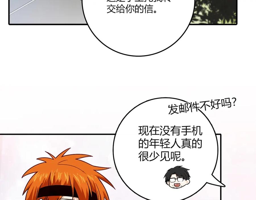 《降火男子汉》第14话 入学考试 第127页