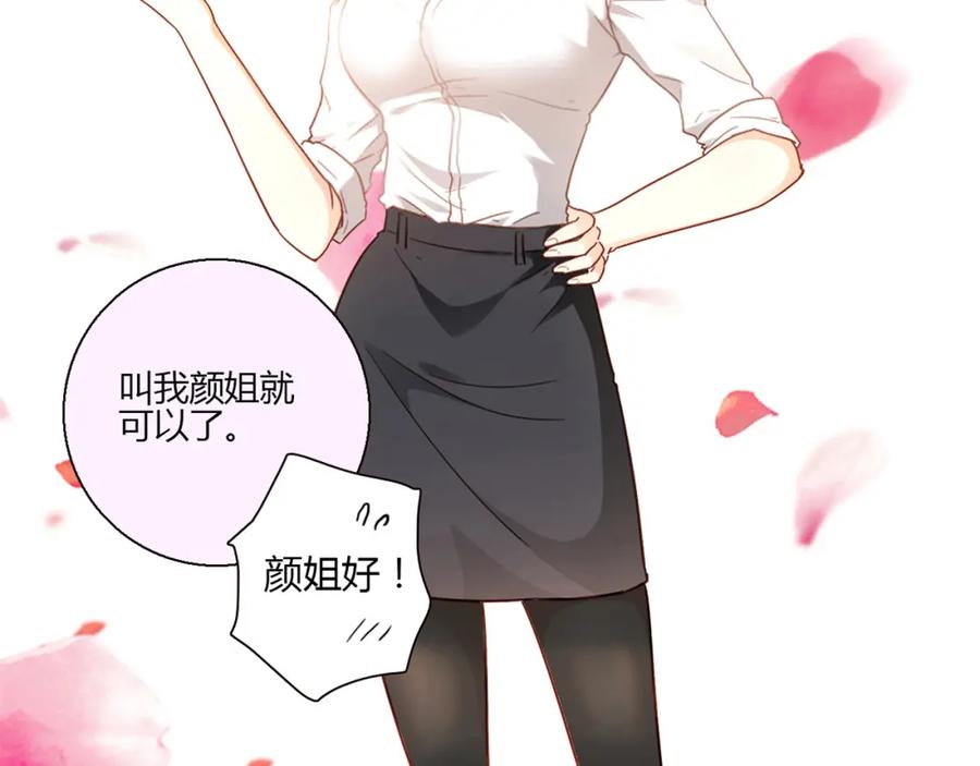 《降火男子汉》第15话 找工作 第118页