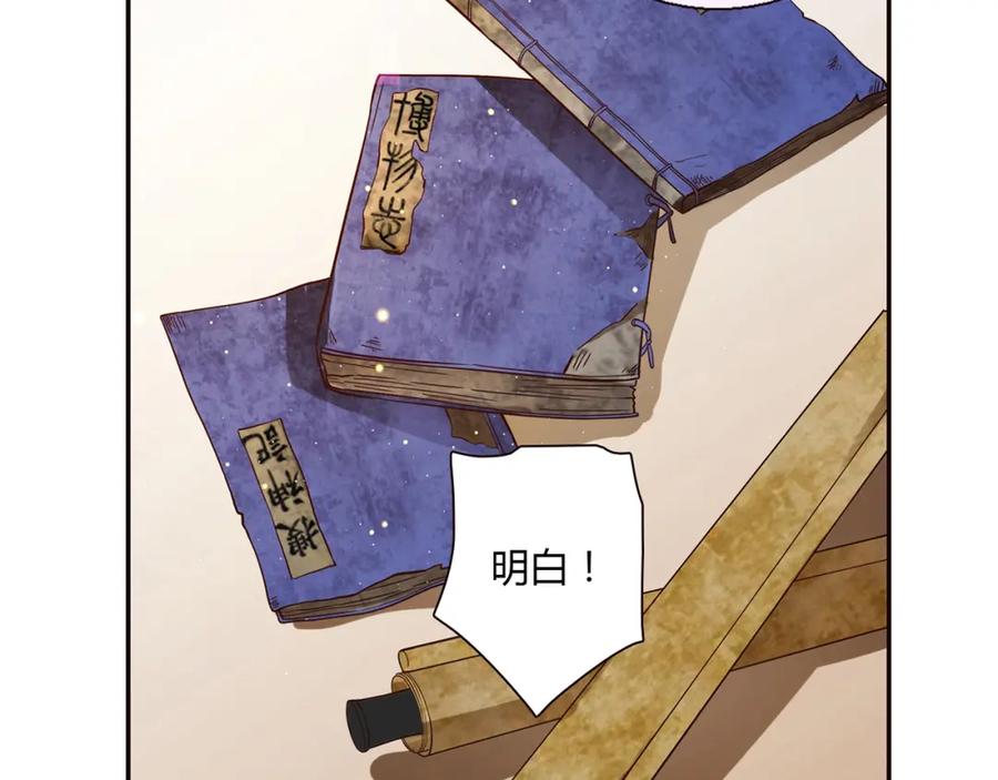 《降火男子汉》第15话 找工作 第124页