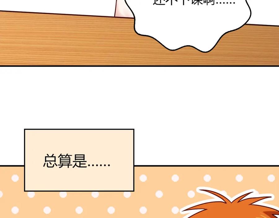 《降火男子汉》第15话 找工作 第6页