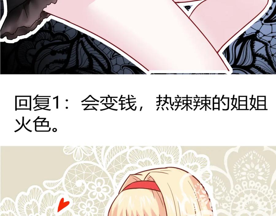 《降火男子汉》第15话 找工作 第140页