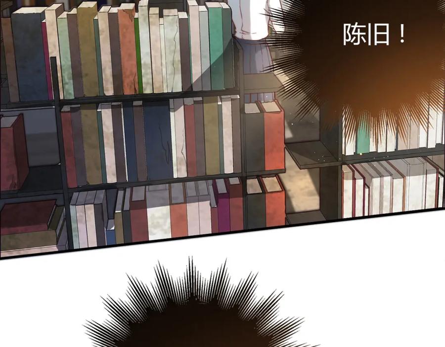 《降火男子汉》第15话 找工作 第100页