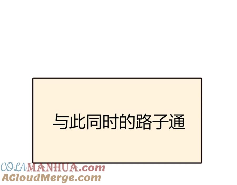 《降火男子汉》第15话 找工作 第45页