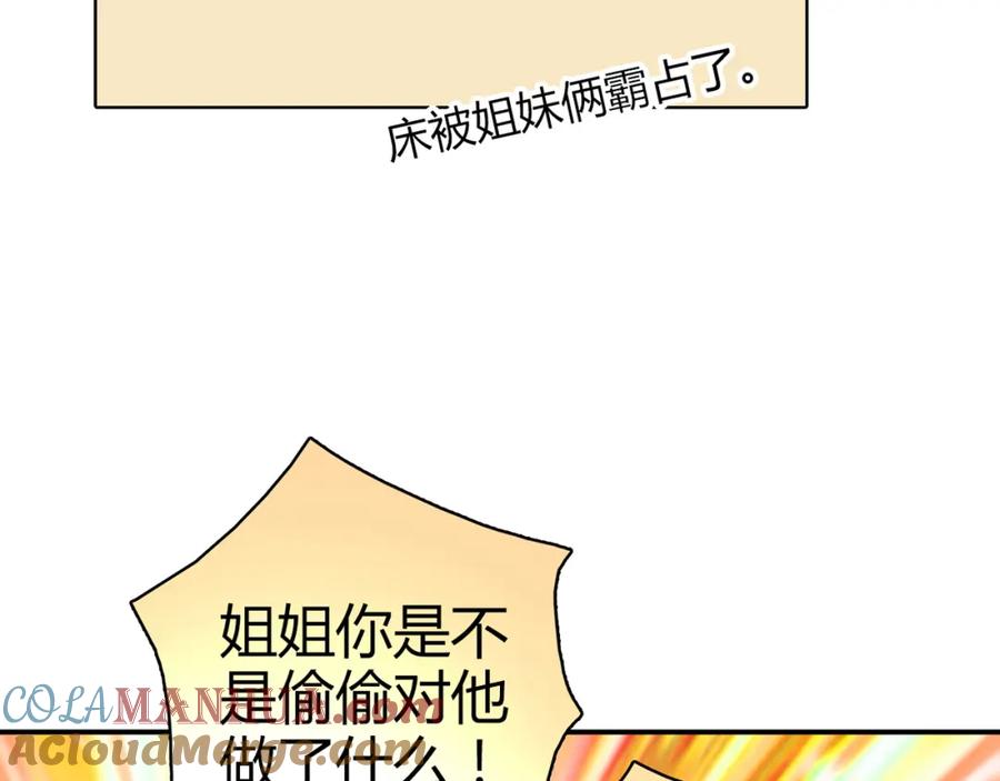 《降火男子汉》第15话 找工作 第29页