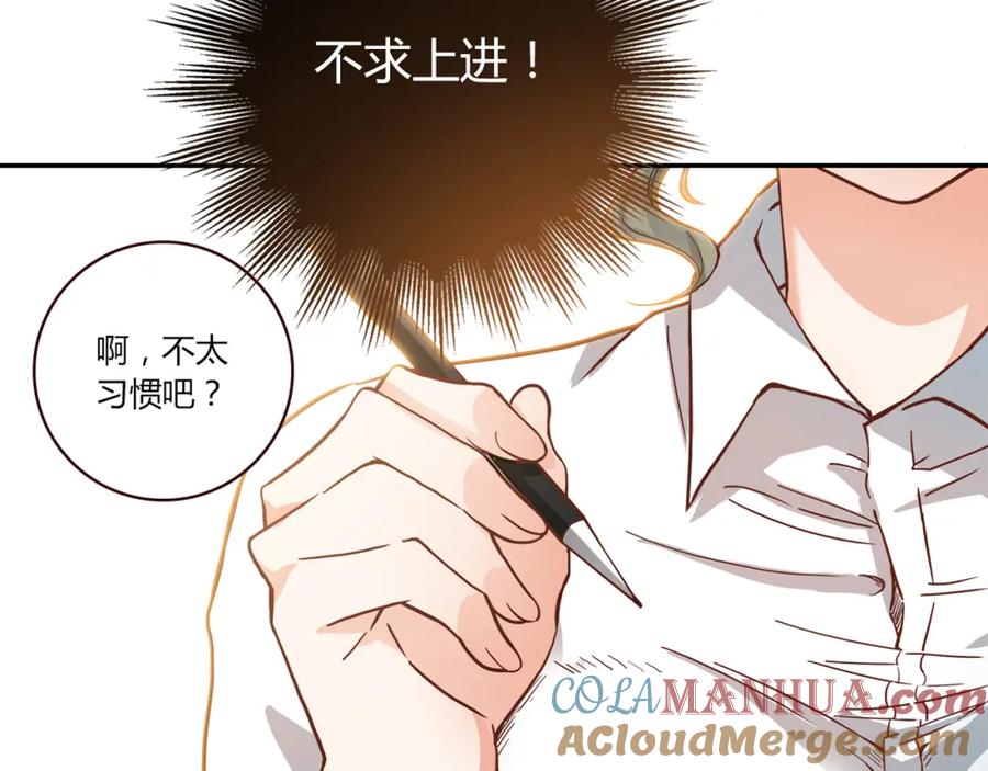 《降火男子汉》第15话 找工作 第101页