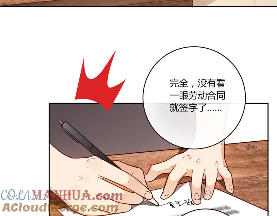 《降火男子汉》第15话 找工作 第109页