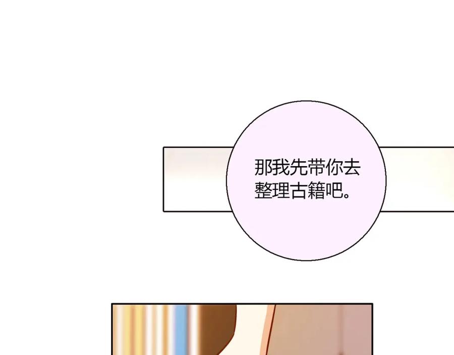 《降火男子汉》第15话 找工作 第120页