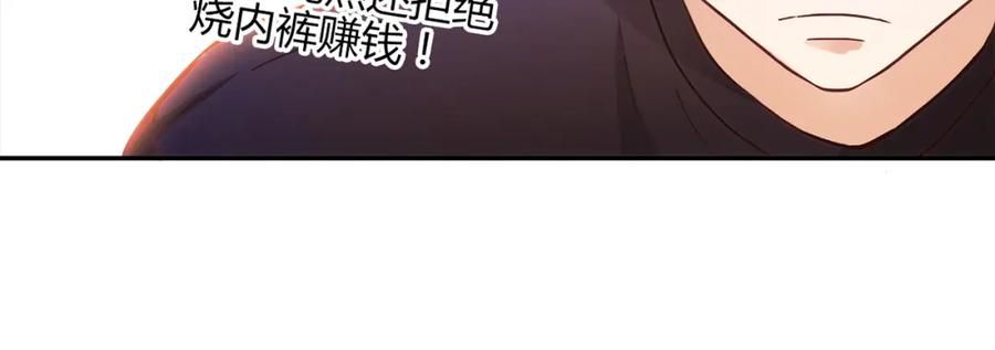 《降火男子汉》第15话 找工作 第64页