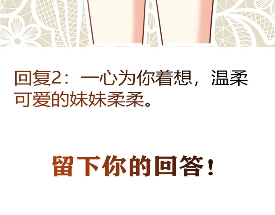 《降火男子汉》第15话 找工作 第143页