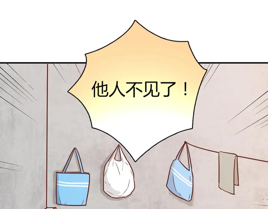 《降火男子汉》第15话 找工作 第27页