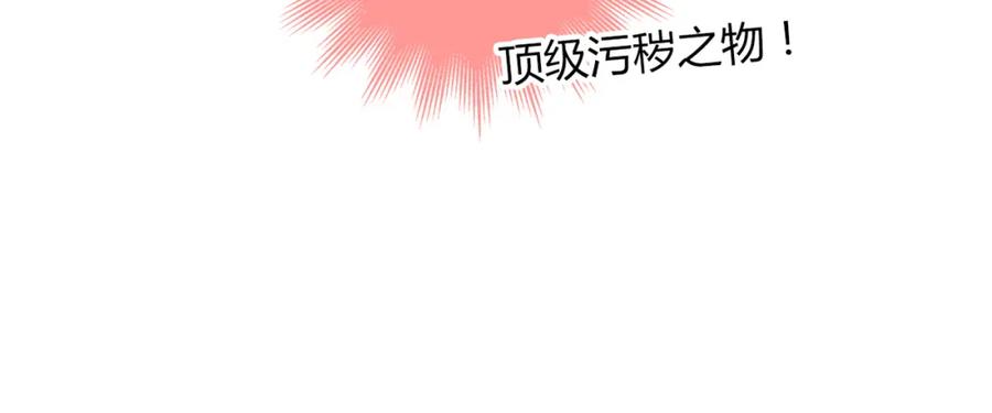 《降火男子汉》第15话 找工作 第44页