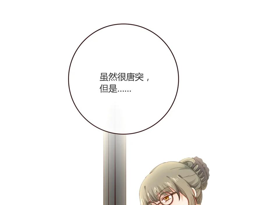 《降火男子汉》第15话 找工作 第107页