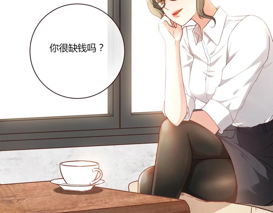 《降火男子汉》第15话 找工作 第108页